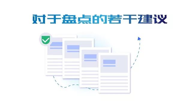 谈谈盘点的重要性以及WMS在盘点过程中的价值与作用