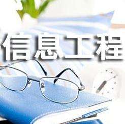 工信部发布《2019年中国电子信息制造业综合发展指数报告》