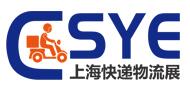 ESYE 2021上海快递物流展招商火热中，快人一步抢占快递业先机