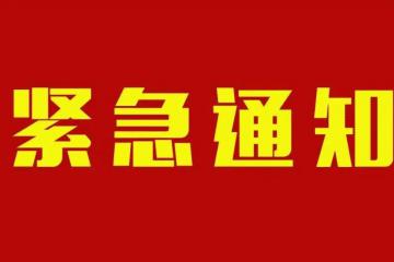 北京“告急”，国家邮政局“紧急调动”！