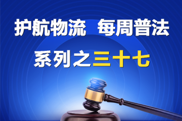 “护航物流，每周普法”系列之三十七——公司不为员工缴纳社保，董监高有赔偿责任吗？