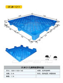 沈阳塑料托盘首先驰丰化工有限公司