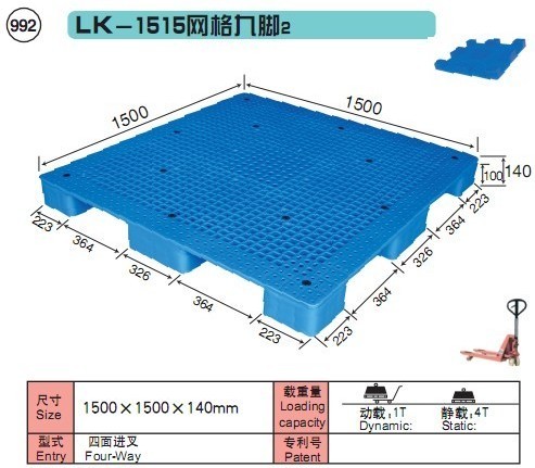 塑料托盘：LK-1515网格九脚2