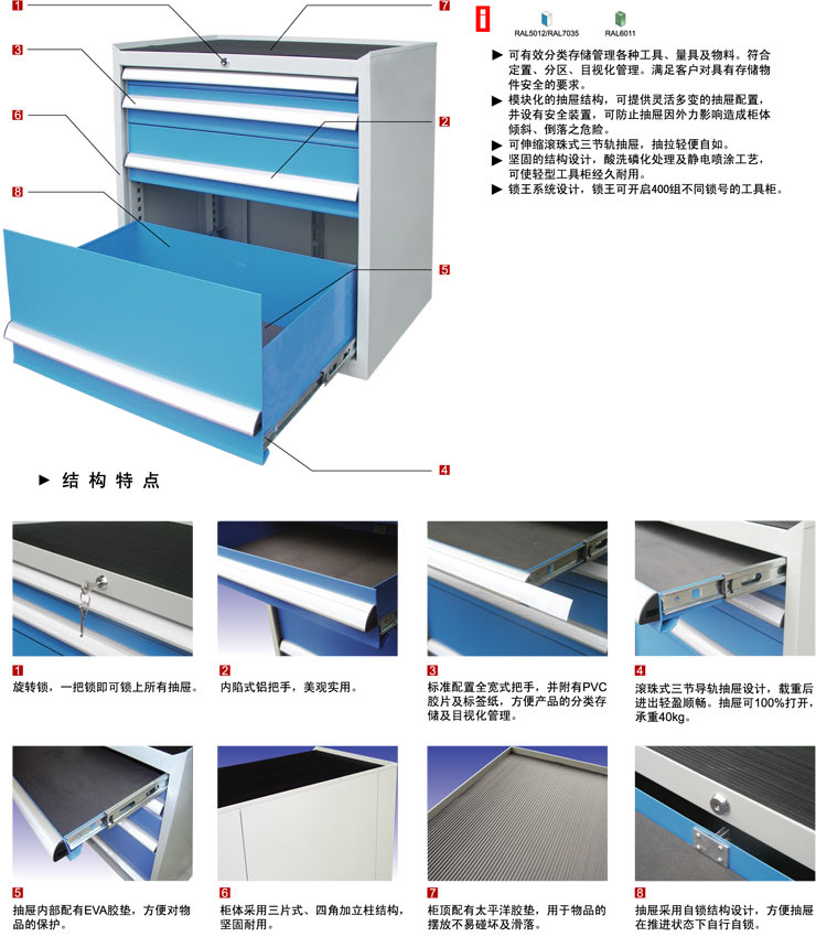 轻型工具柜