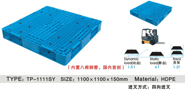 双面一体成形1111托盘