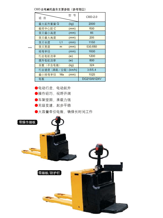 全自动搬运车