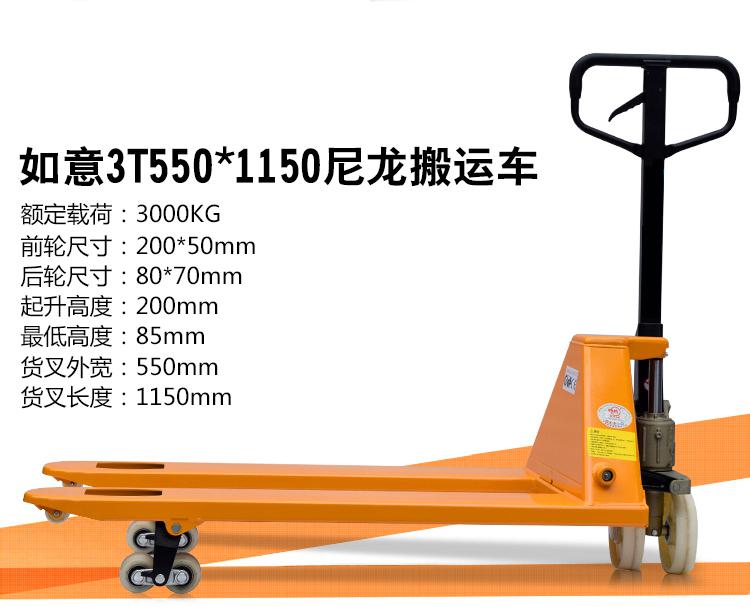 西林叉车 手动液压搬运叉车2t/2.5/3吨/5吨德国合资 地牛