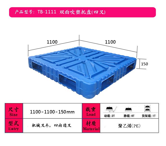 供应大同塑料托盘，大同塑料托盘报价，大同粮油塑料托盘