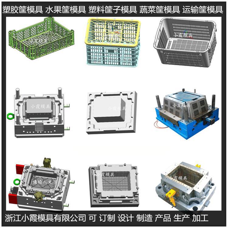 塑胶箱塑料模具	塑胶筐子塑料模具