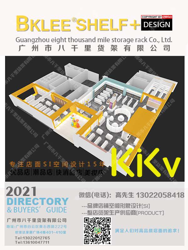 2022年BKLEE SHELF八千里货架云南KKV货架KKV店面设计策划效果