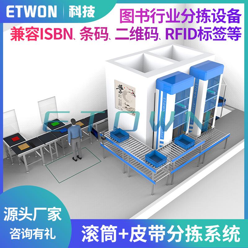 全自动物流分拣设备 邮政项目快递输送设备 智能物流仓储分拣系统