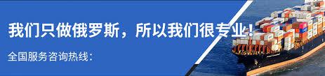 对个人铁运装修材料到俄罗斯叶卡捷琳堡的解读与货运指导