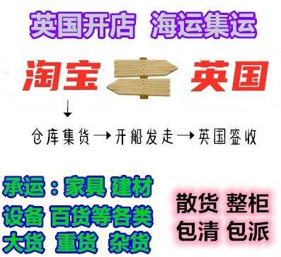 独自一人来到英国跟大家说说我从国内海运家具到伦敦详情