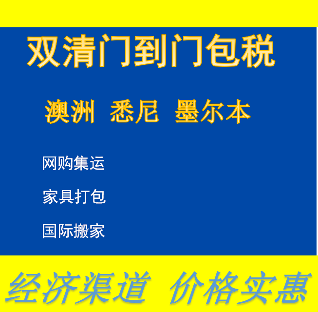 墨尔本宠物店在国内采购宠物用品罐头一起海运澳洲