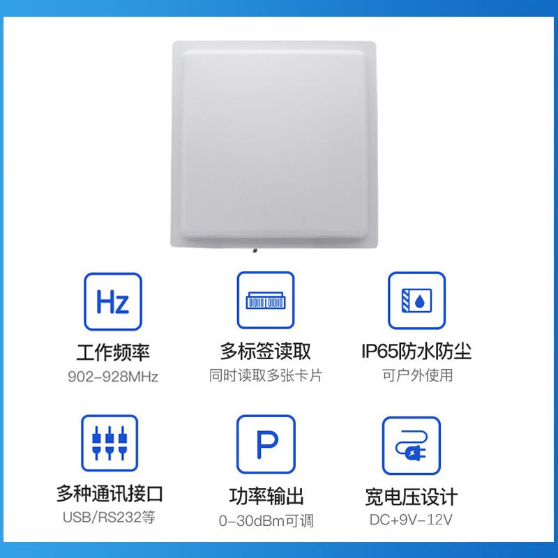 远距离RFID读卡器/10米以上