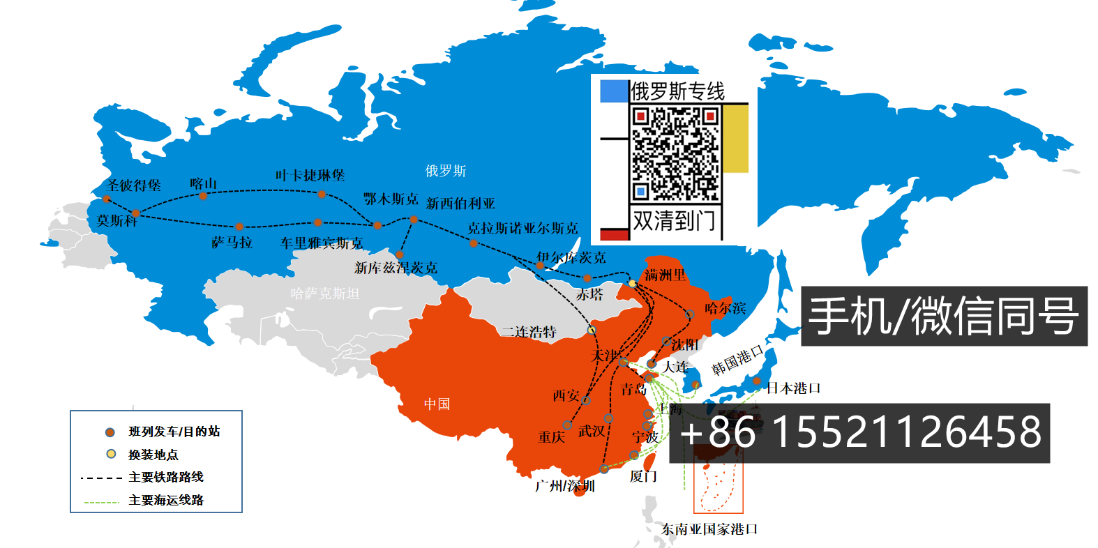 教你避开从国内汽运厨具器材到俄罗斯西伯利亚常遇的误区