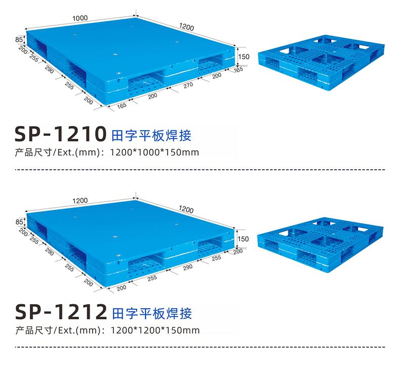 塑料托盘，1311网格田字塑料托盘，重庆塑料托盘厂家