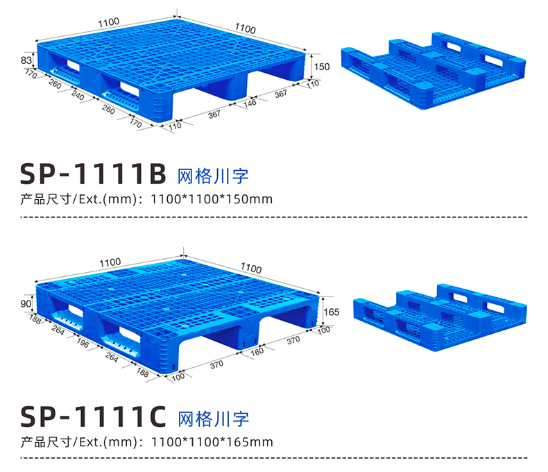 1210网格川字托盘，重庆川字托盘规格，塑料叉车托盘 