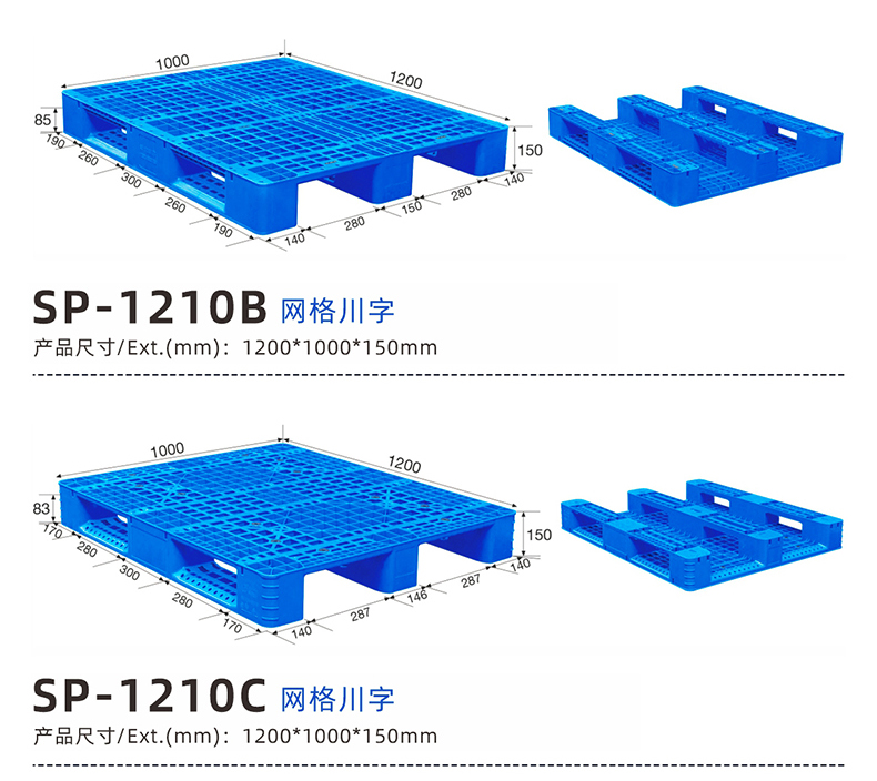 1210网格川字托盘，重庆川字托盘规格，塑料叉车托盘 